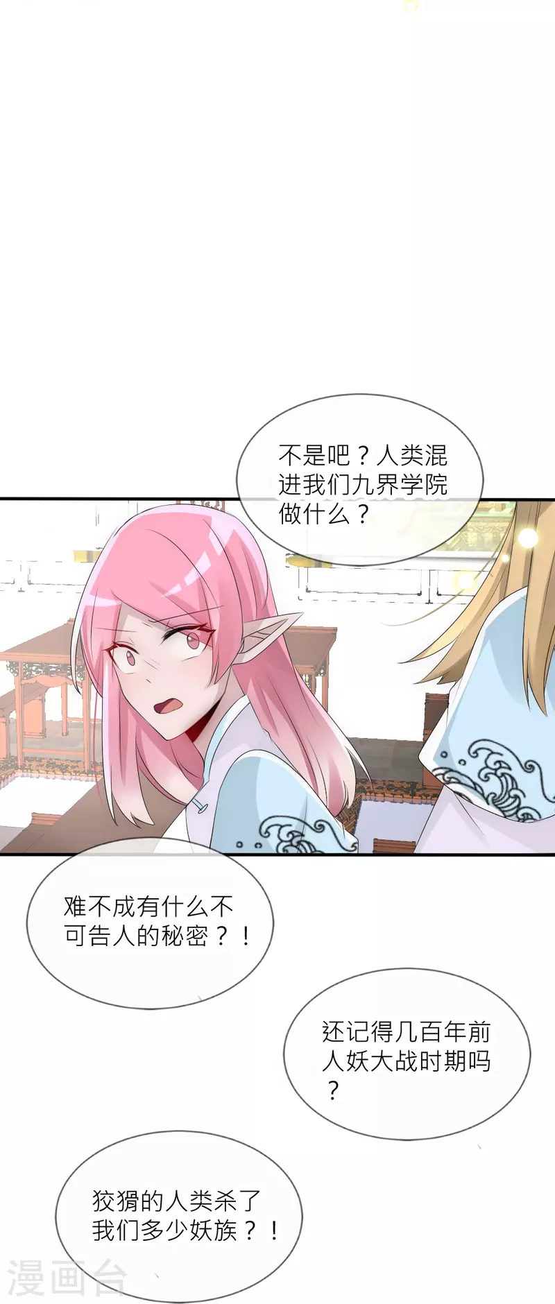 第38话 活着的意义(1/2)-第38话
