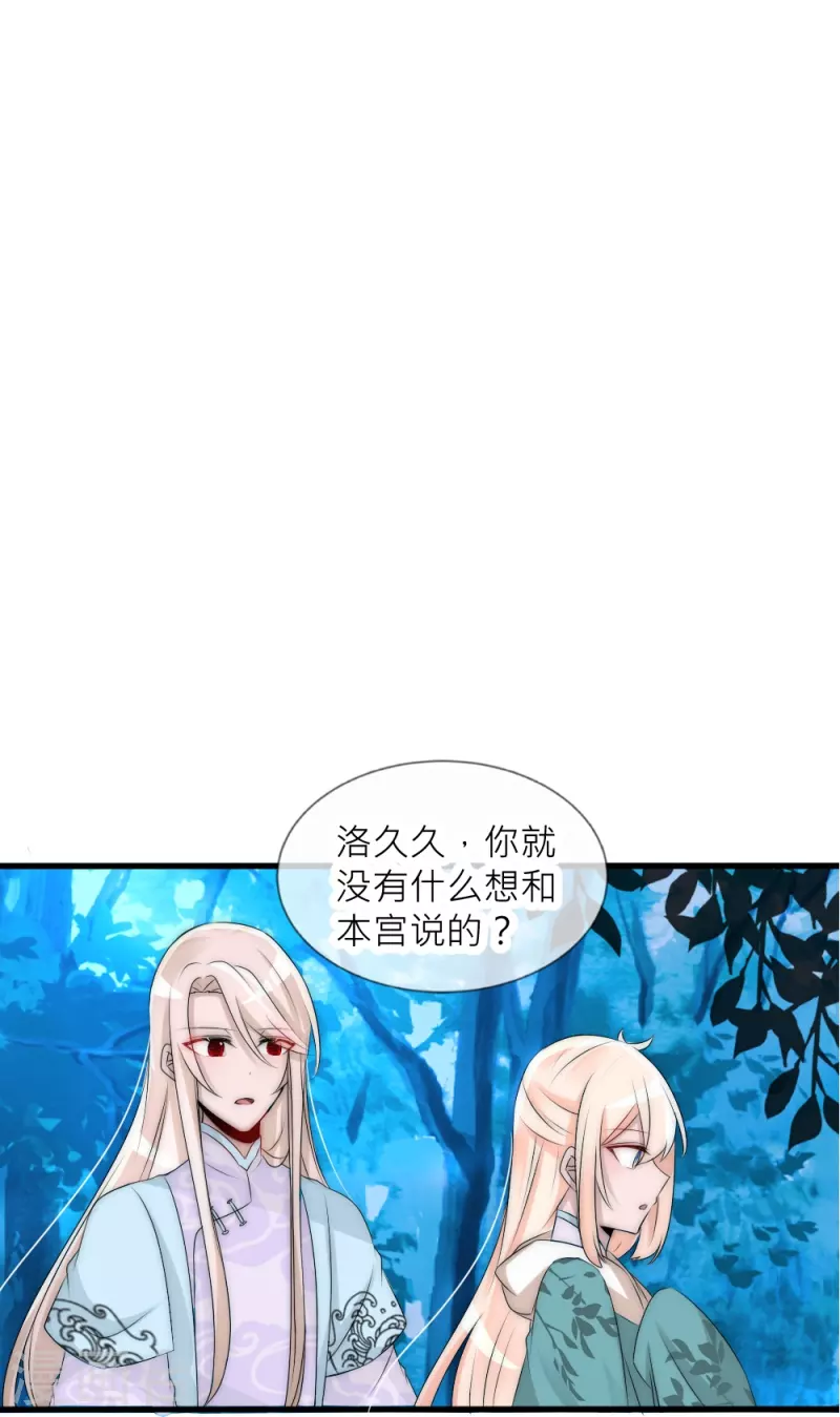 第40话 痛苦的真相(1/2)-第40话