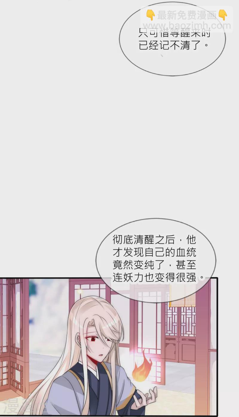 第40话 痛苦的真相(1/2)-第40话