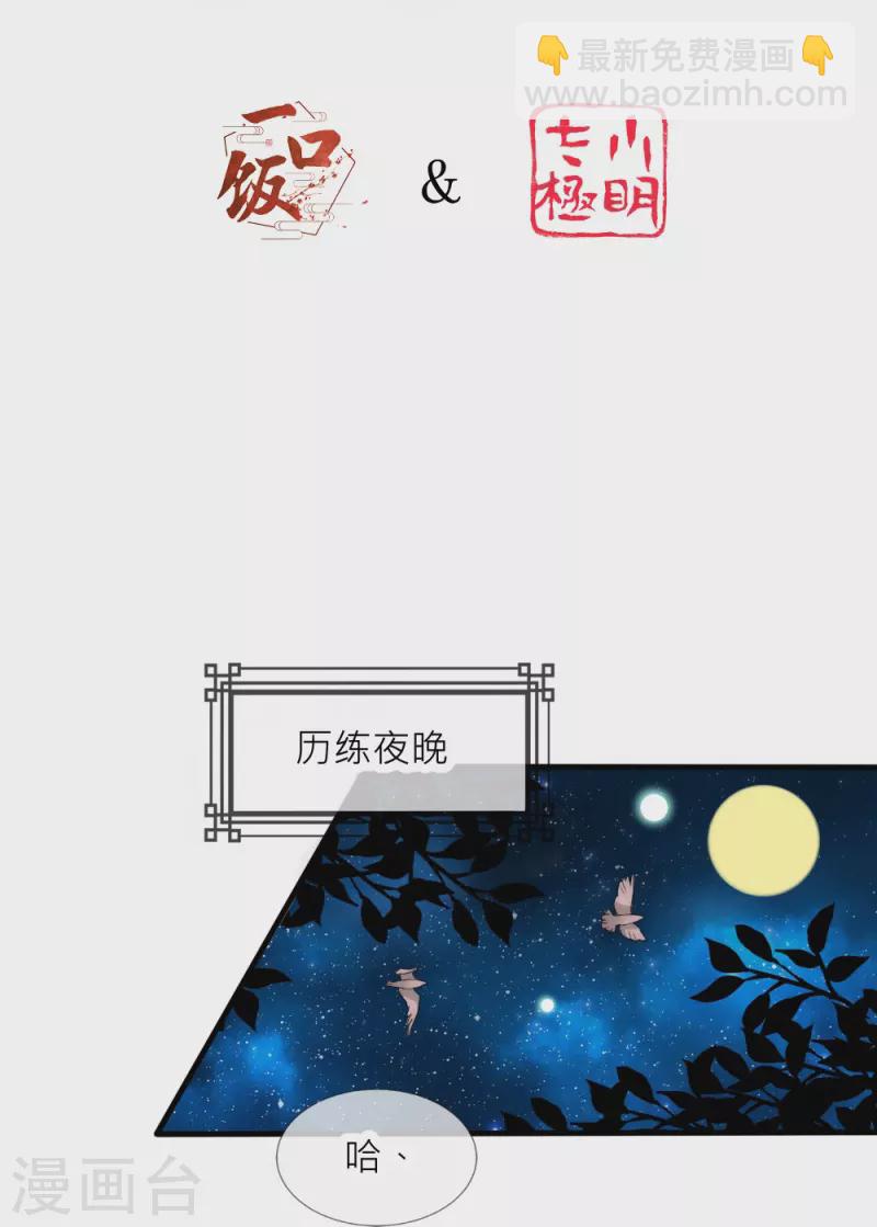 第40话 痛苦的真相(1/2)-第40话