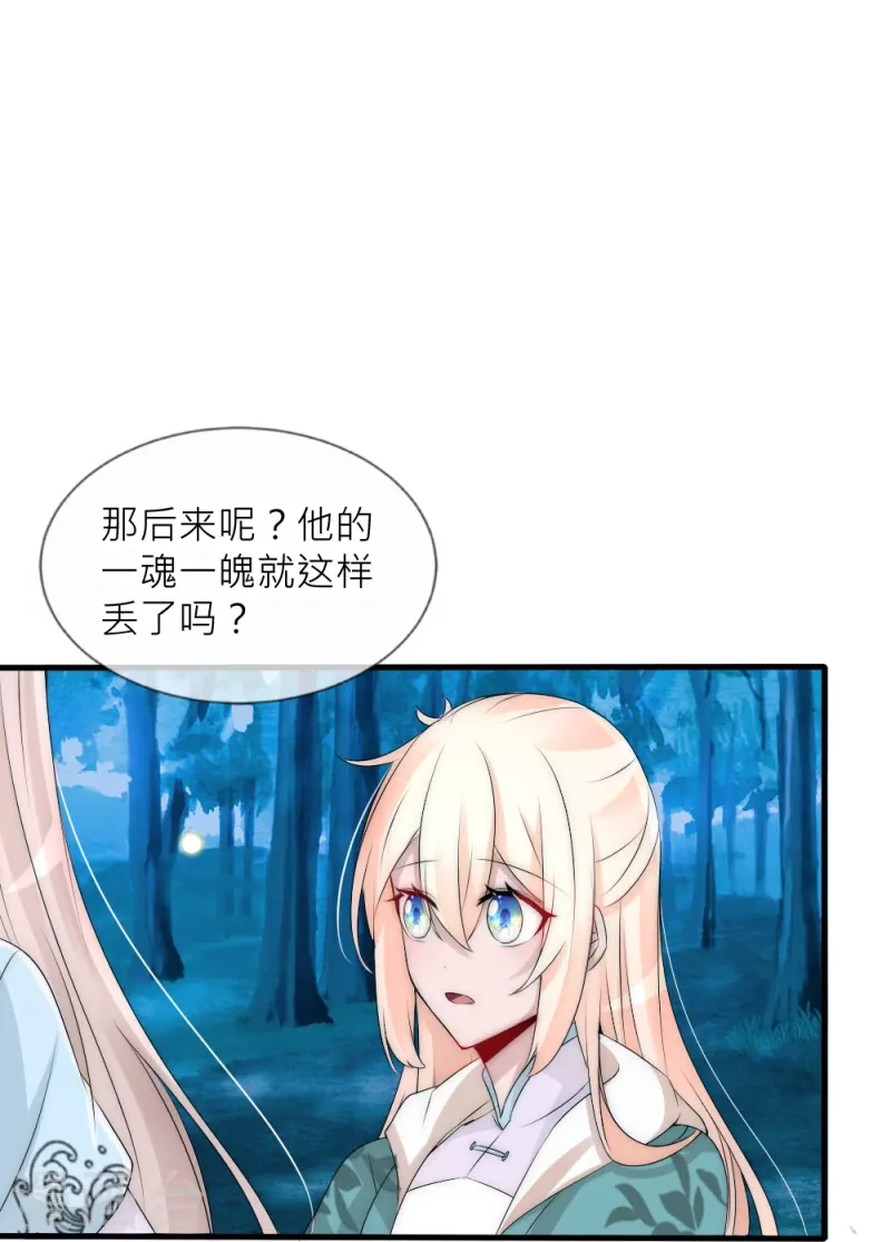 第40话 痛苦的真相(1/2)-第40话
