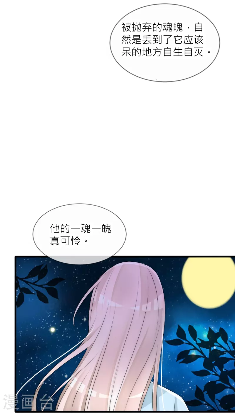 第40话 痛苦的真相(1/2)-第40话