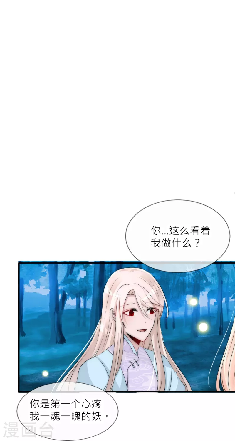 第40话 痛苦的真相(1/2)-第40话