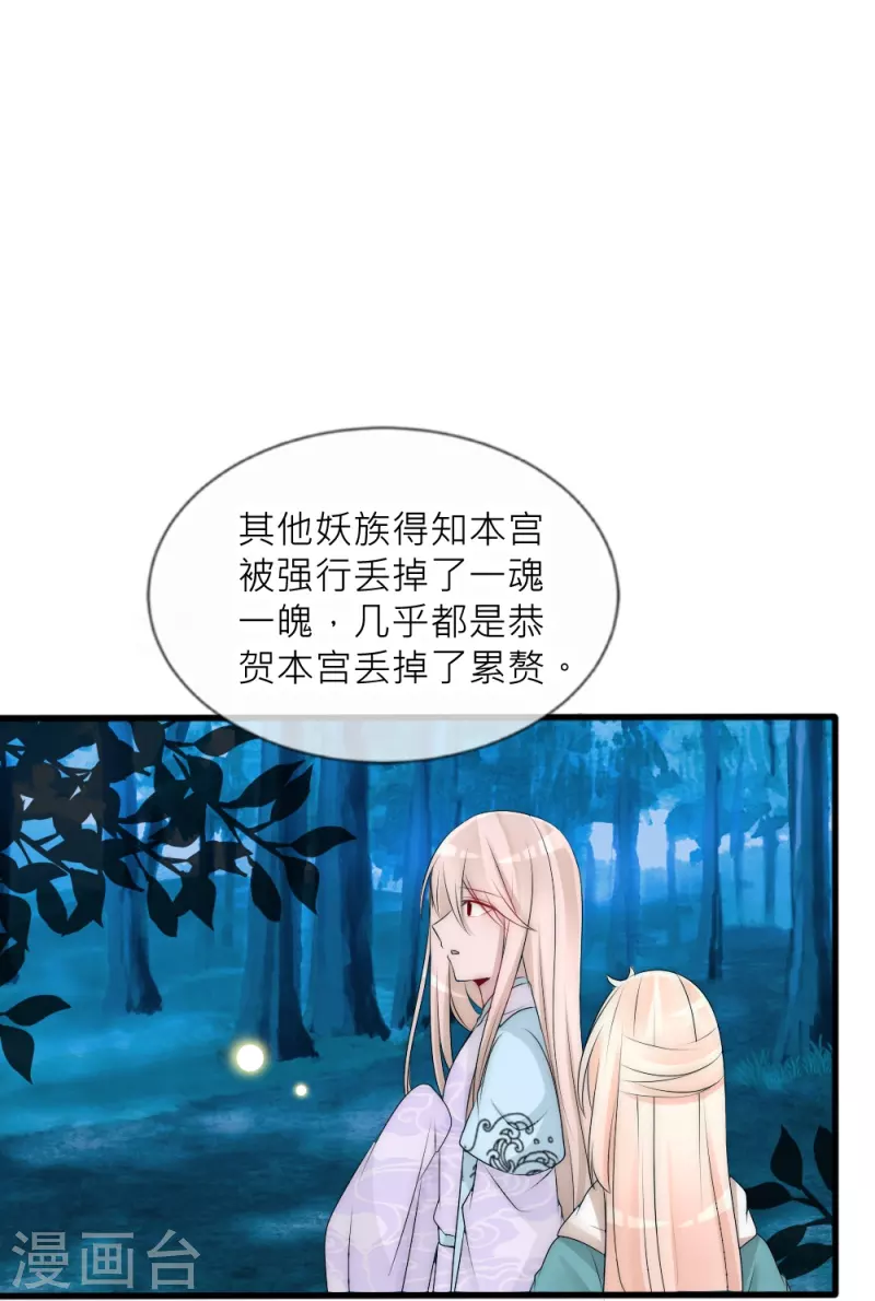 第40话 痛苦的真相(1/2)-第40话