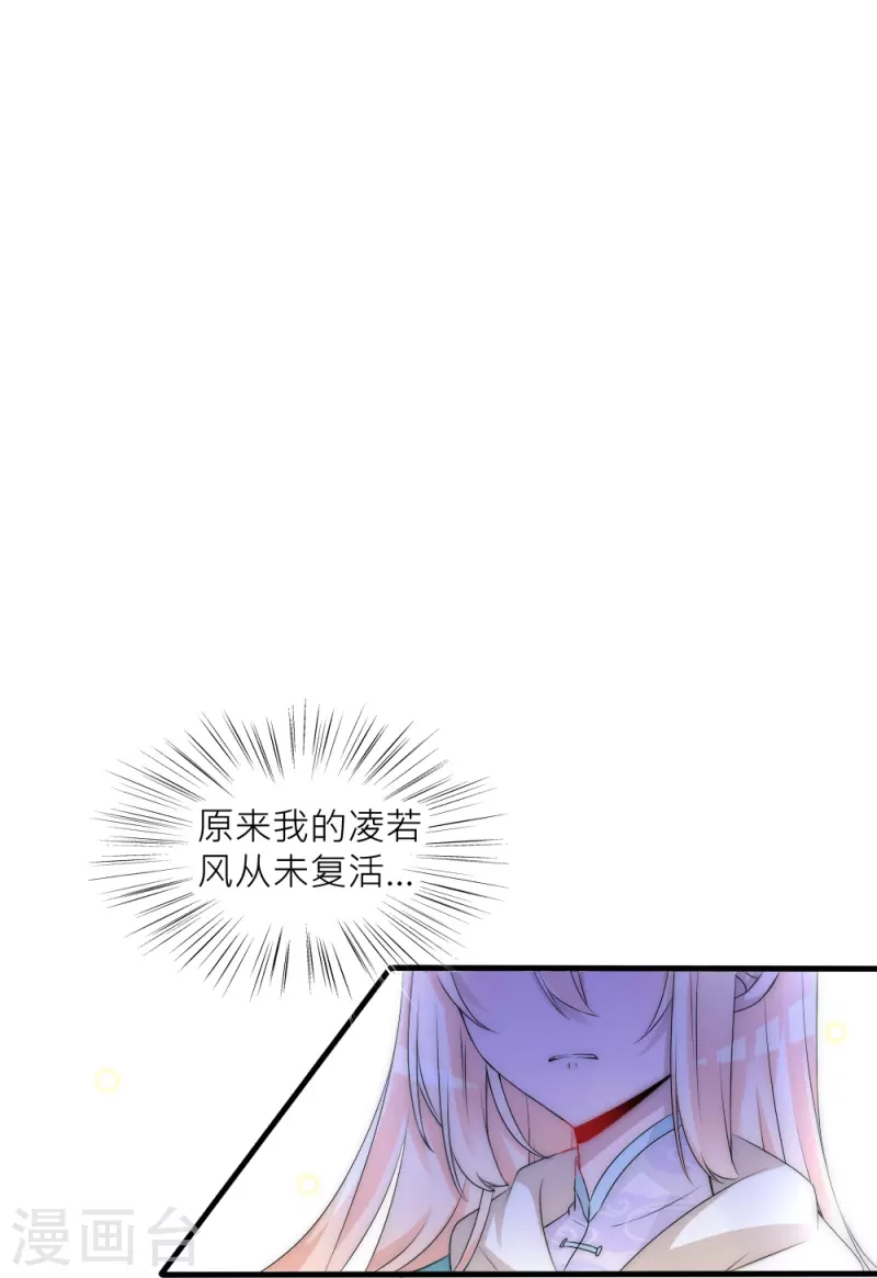 第40话 痛苦的真相(1/2)-第40话