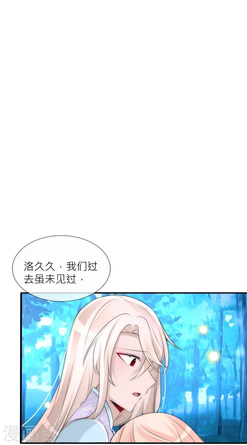 第40话 痛苦的真相(1/2)-第40话
