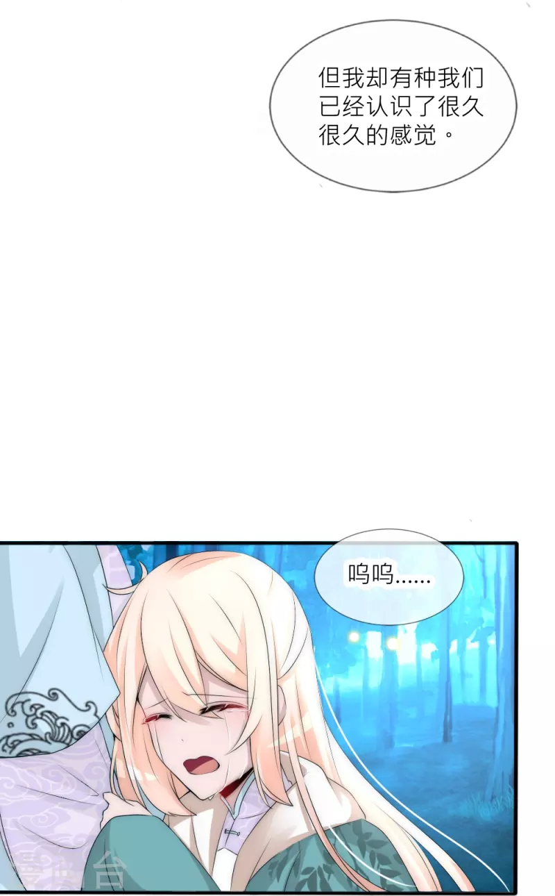 第40话 痛苦的真相(1/2)-第40话