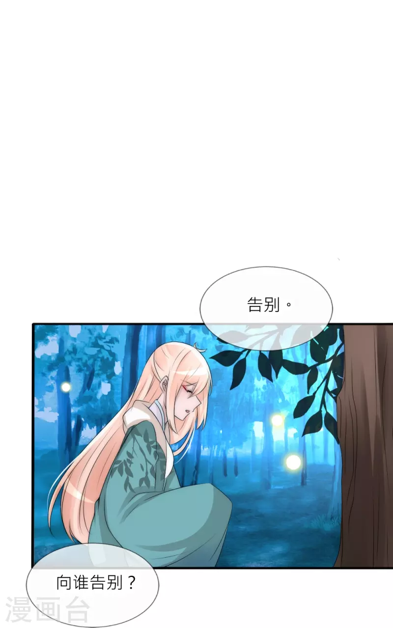 第40话 痛苦的真相(1/2)-第40话