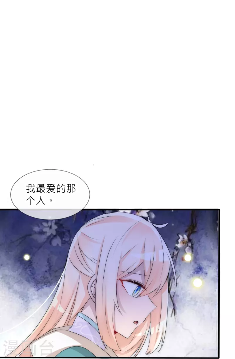 第40话 痛苦的真相(1/2)-第40话