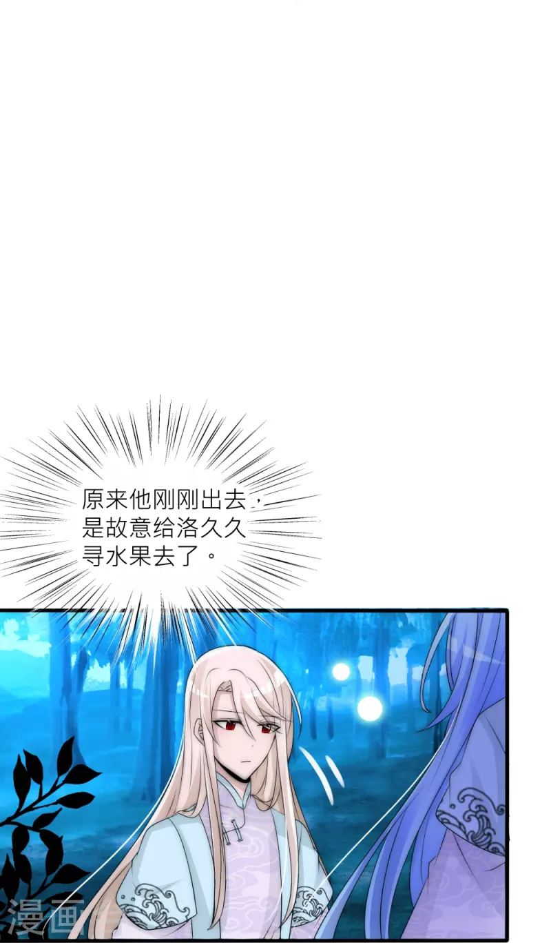 第40话 痛苦的真相(1/2)-第40话