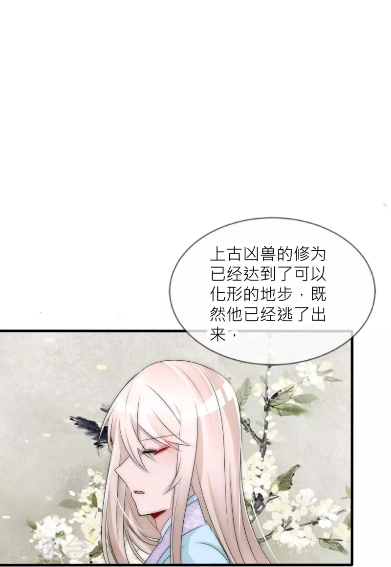 第40话 痛苦的真相(1/2)-第40话