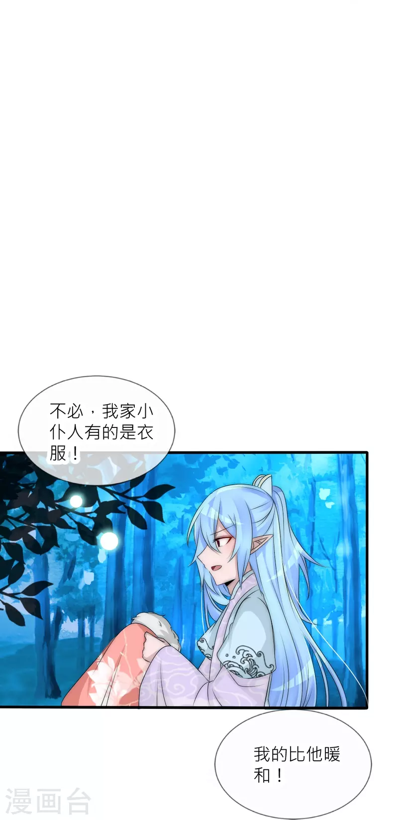 第40话 痛苦的真相(1/2)-第40话