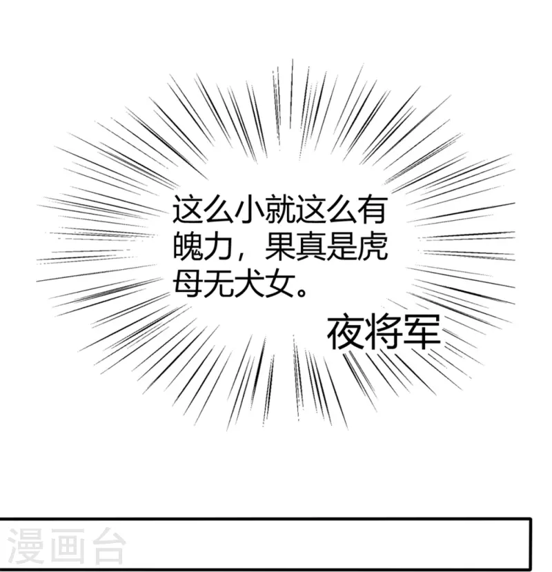 第6话 这一世，我保护你-第6话