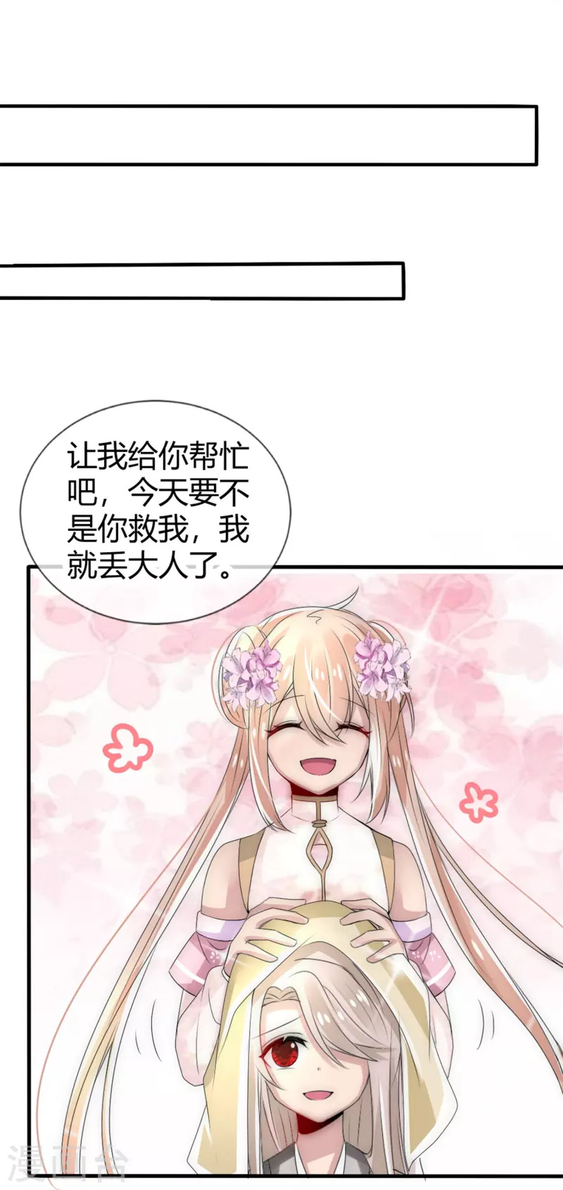第6话 这一世，我保护你-第6话