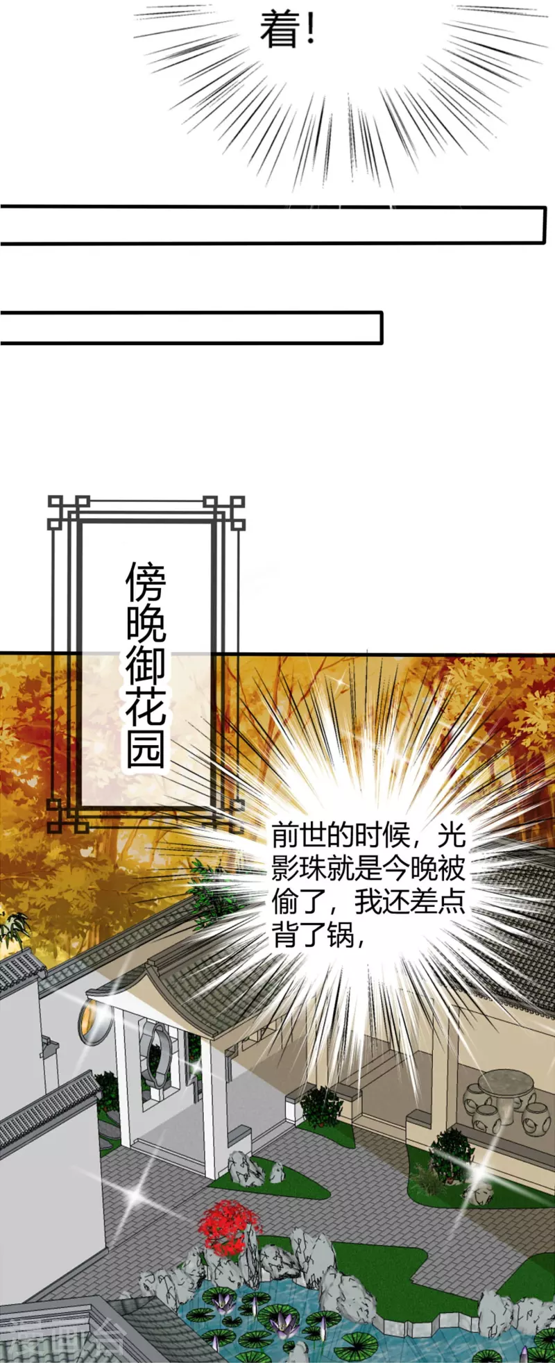 第6话 这一世，我保护你-第6话