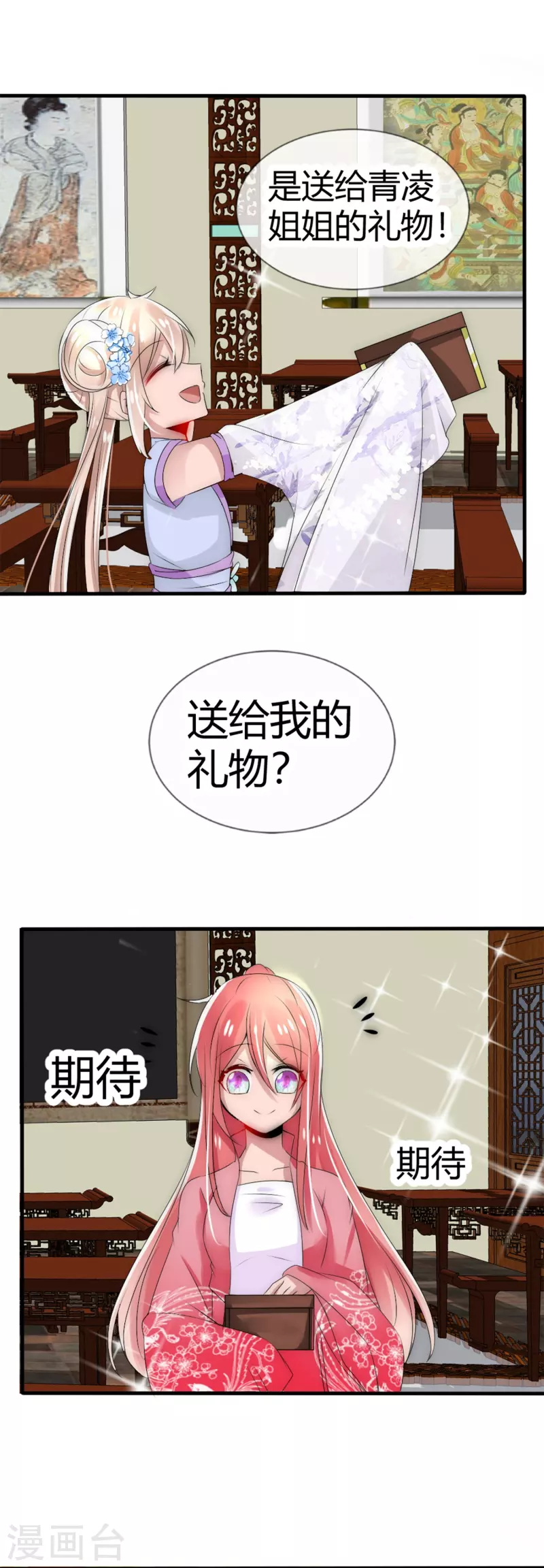 第8话 我想和你做个交易-第8话