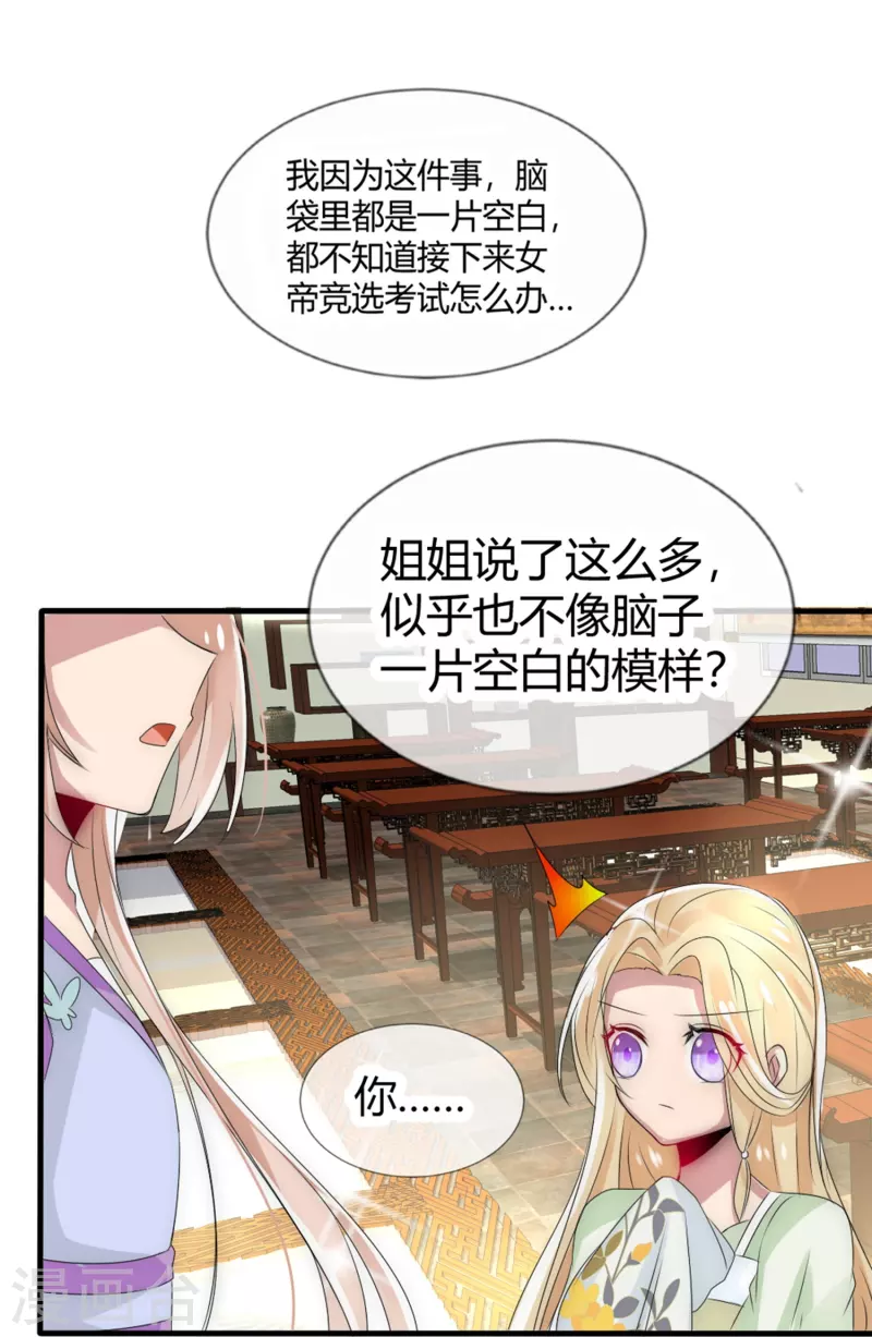 第8话 我想和你做个交易-第8话