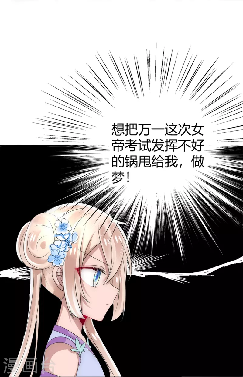 第8话 我想和你做个交易-第8话