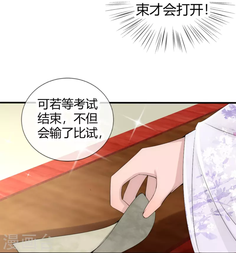 第8话 我想和你做个交易-第8话