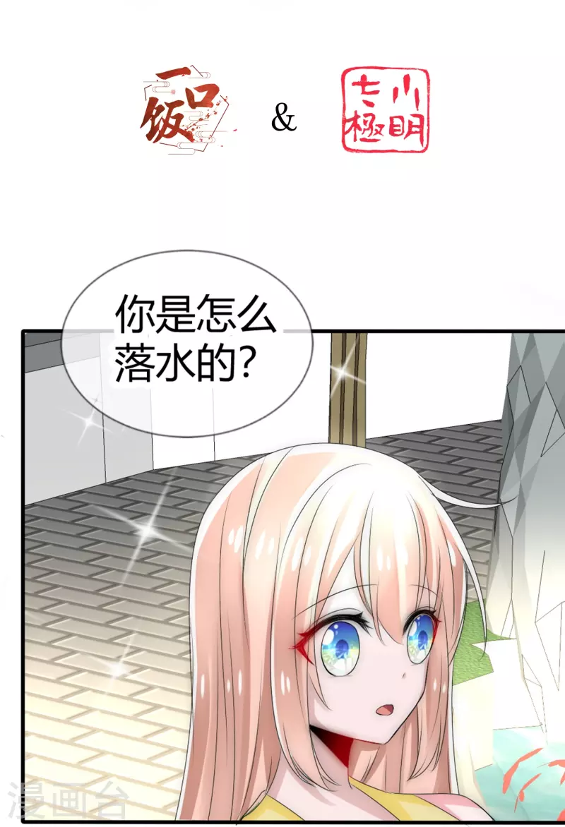 第10话 不给你伤我的机会-第10话