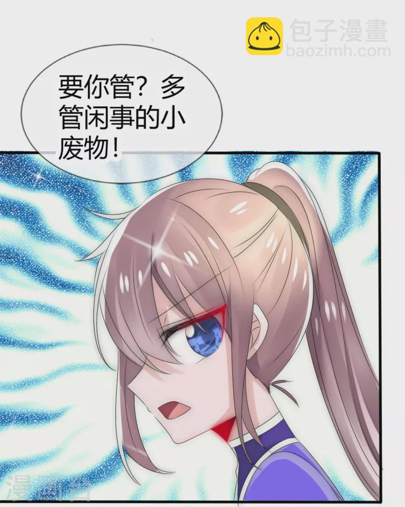 第10话 不给你伤我的机会-第10话