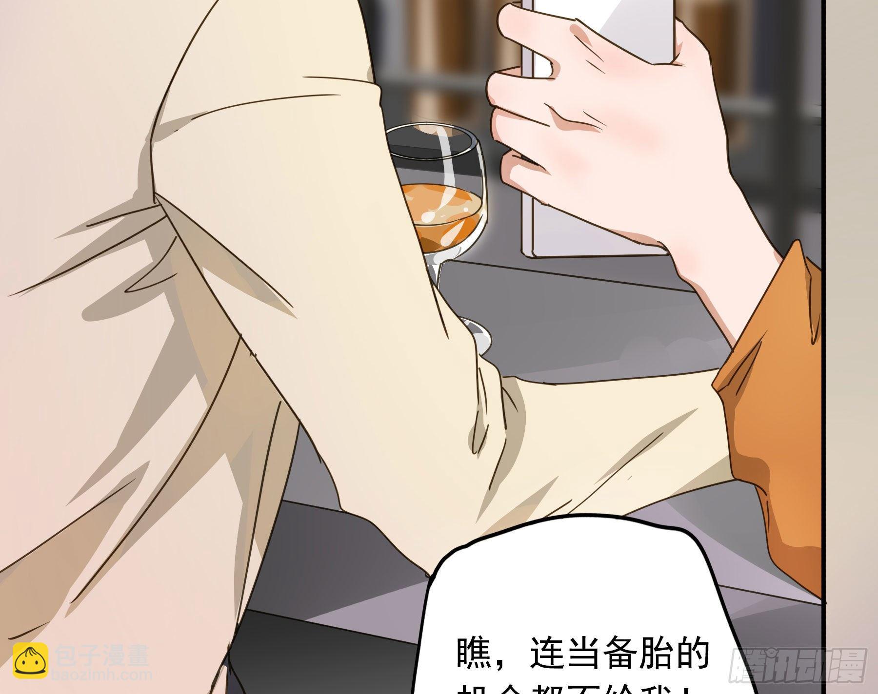 你是我的(1/2)-第2话