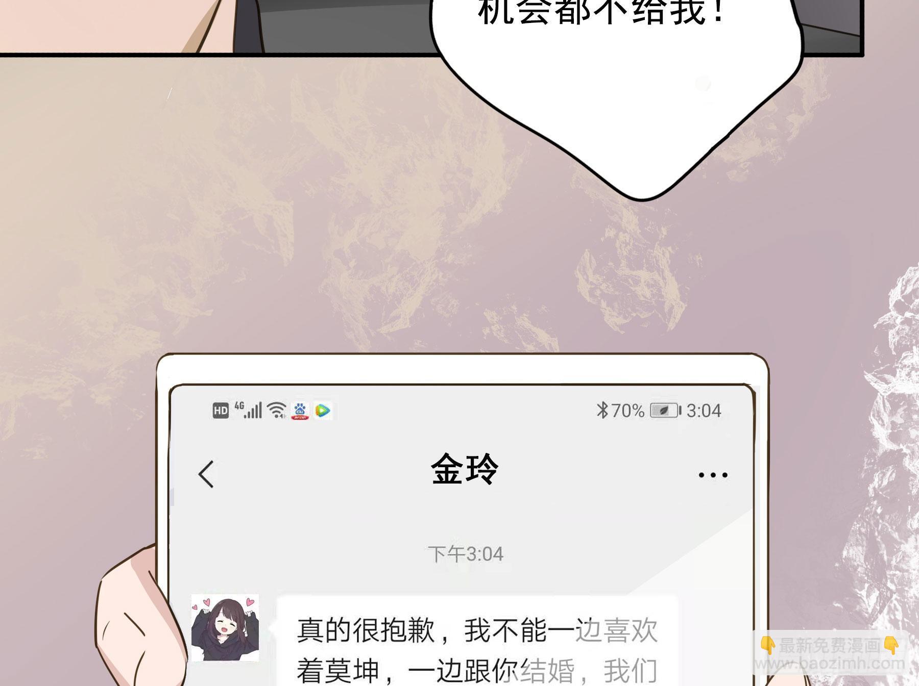 你是我的(1/2)-第2话