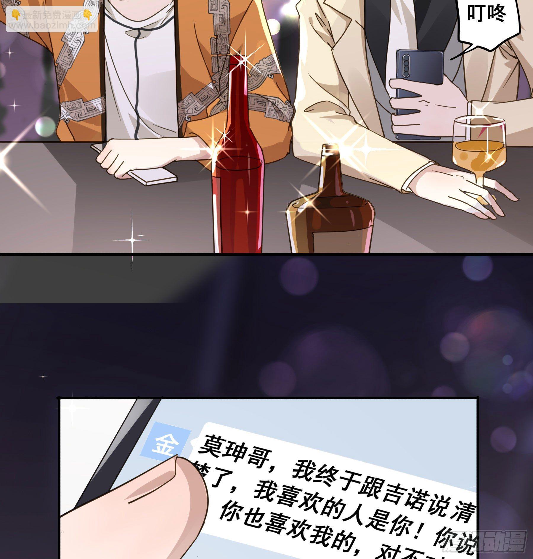你是我的(1/2)-第2话