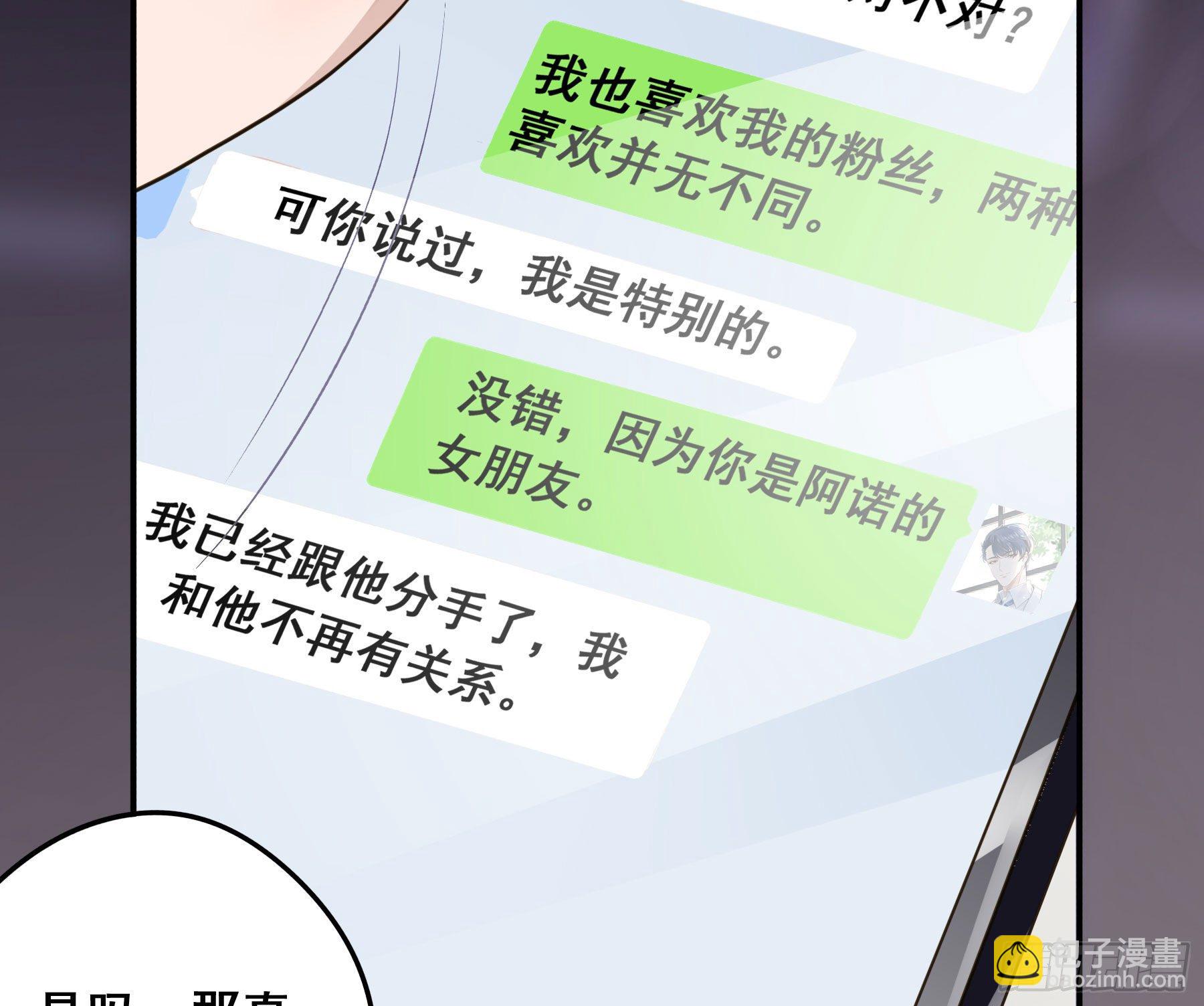 你是我的(1/2)-第2话