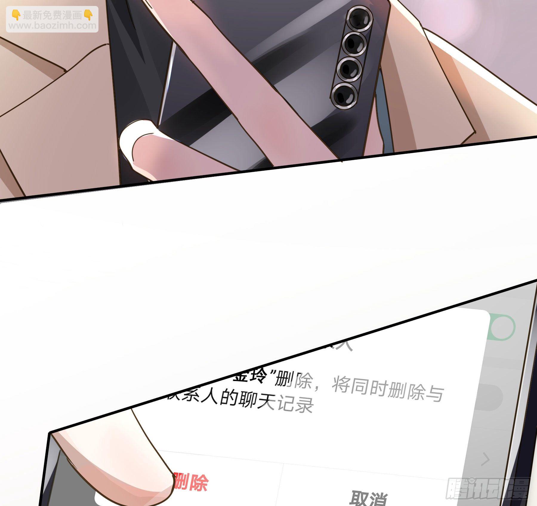 你是我的(1/2)-第2话