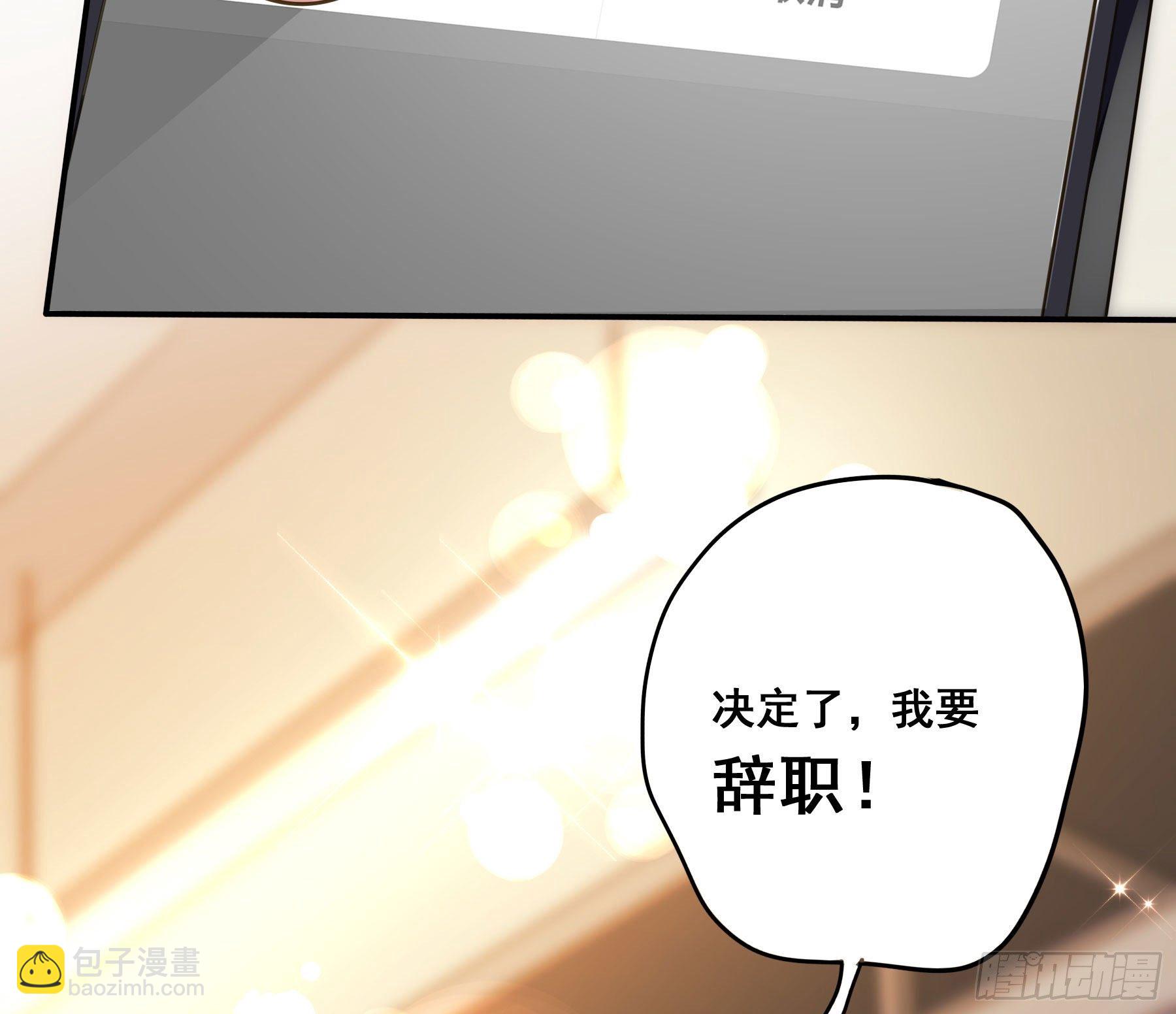 你是我的(1/2)-第2话