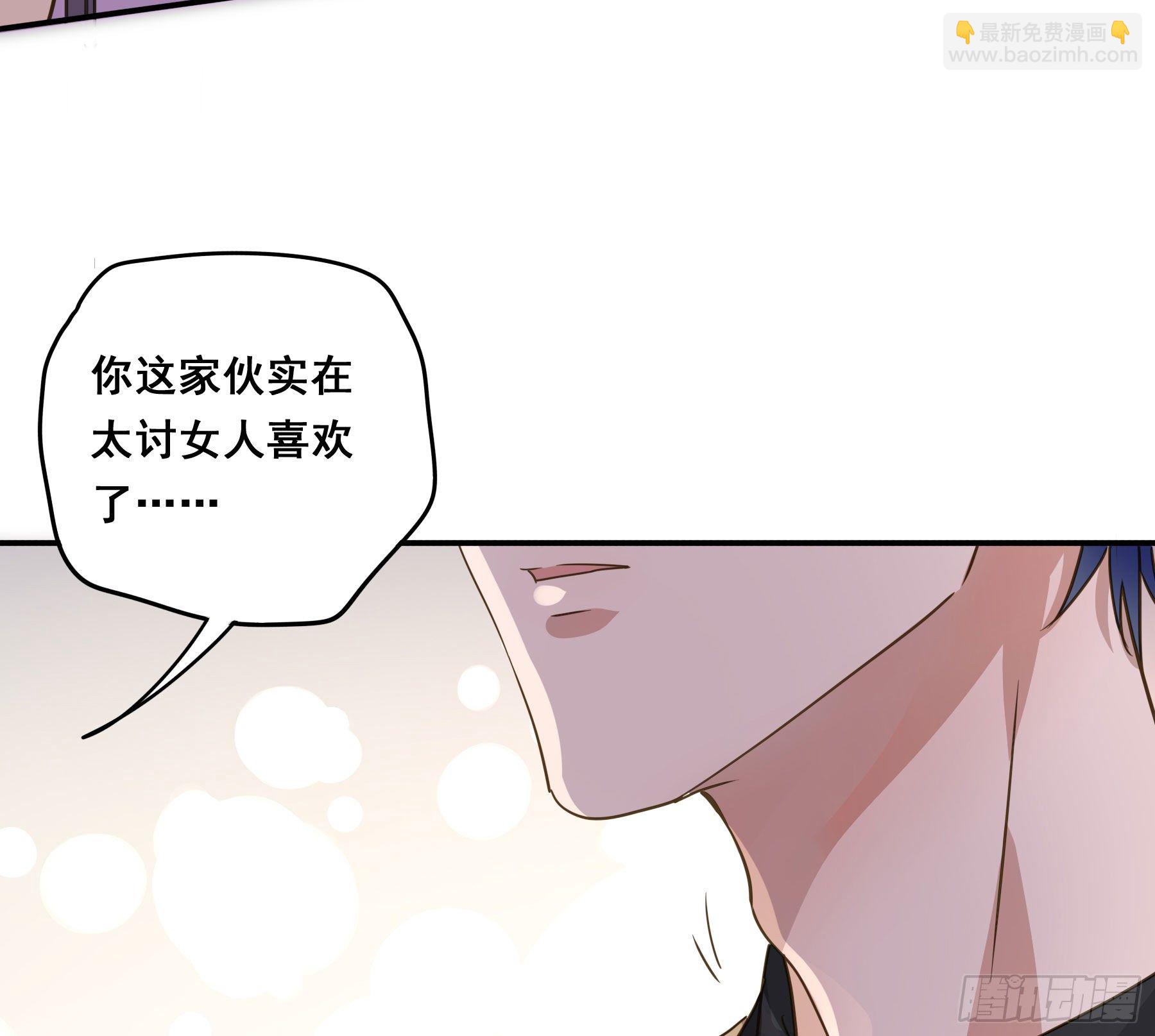 你是我的(1/2)-第2话