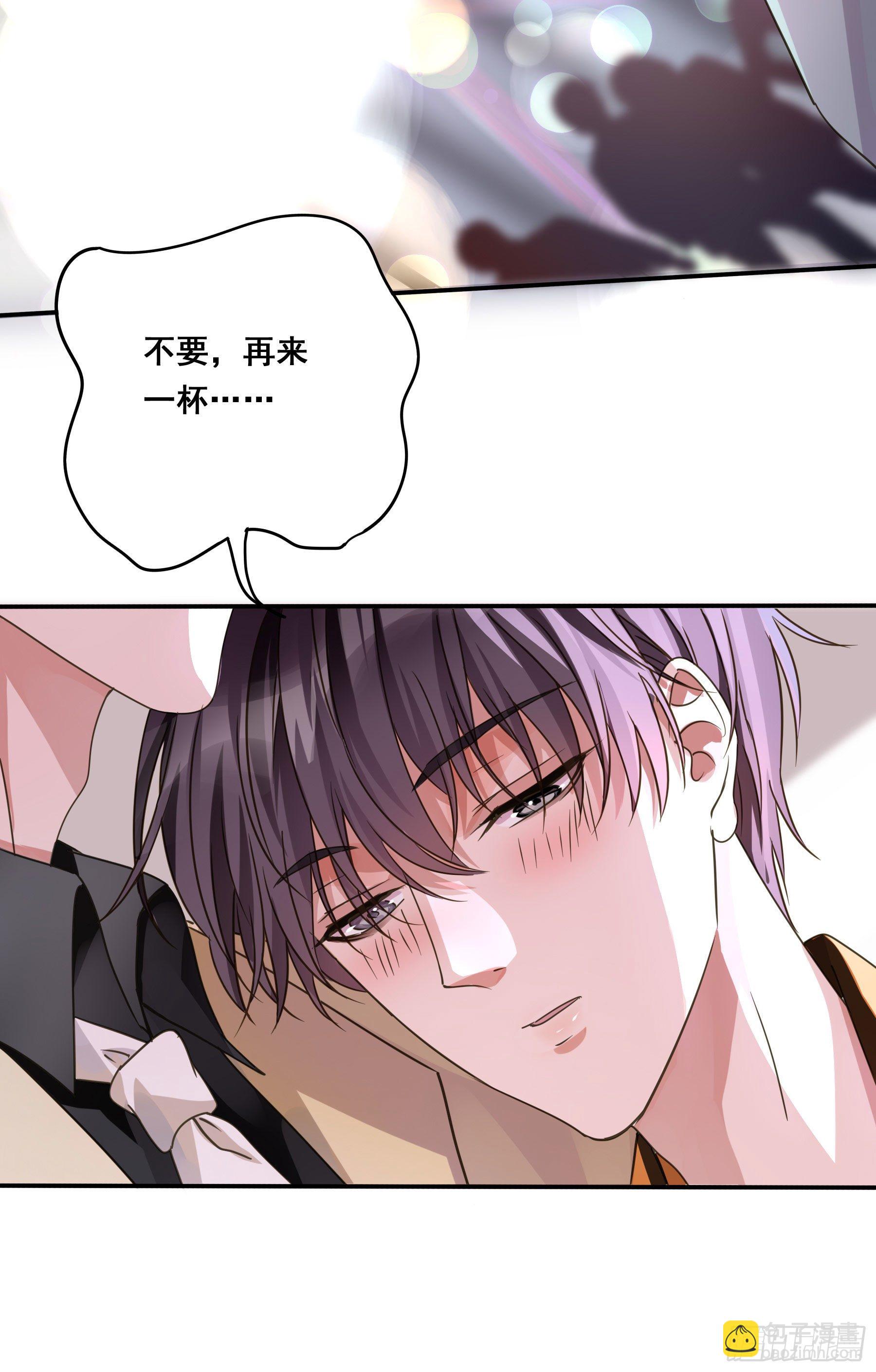 你是我的(1/2)-第2话