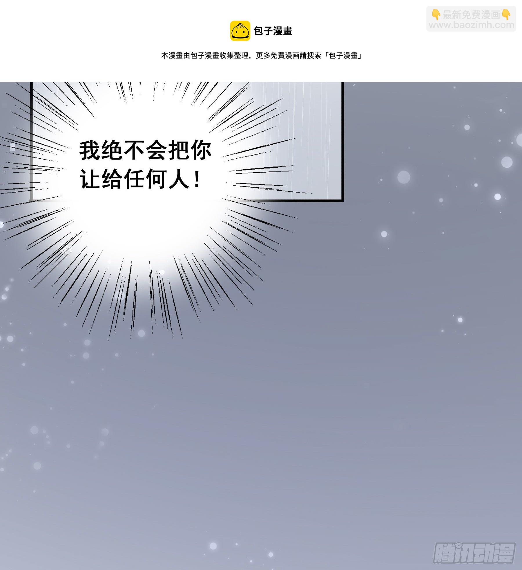 你是我的(1/2)-第2话