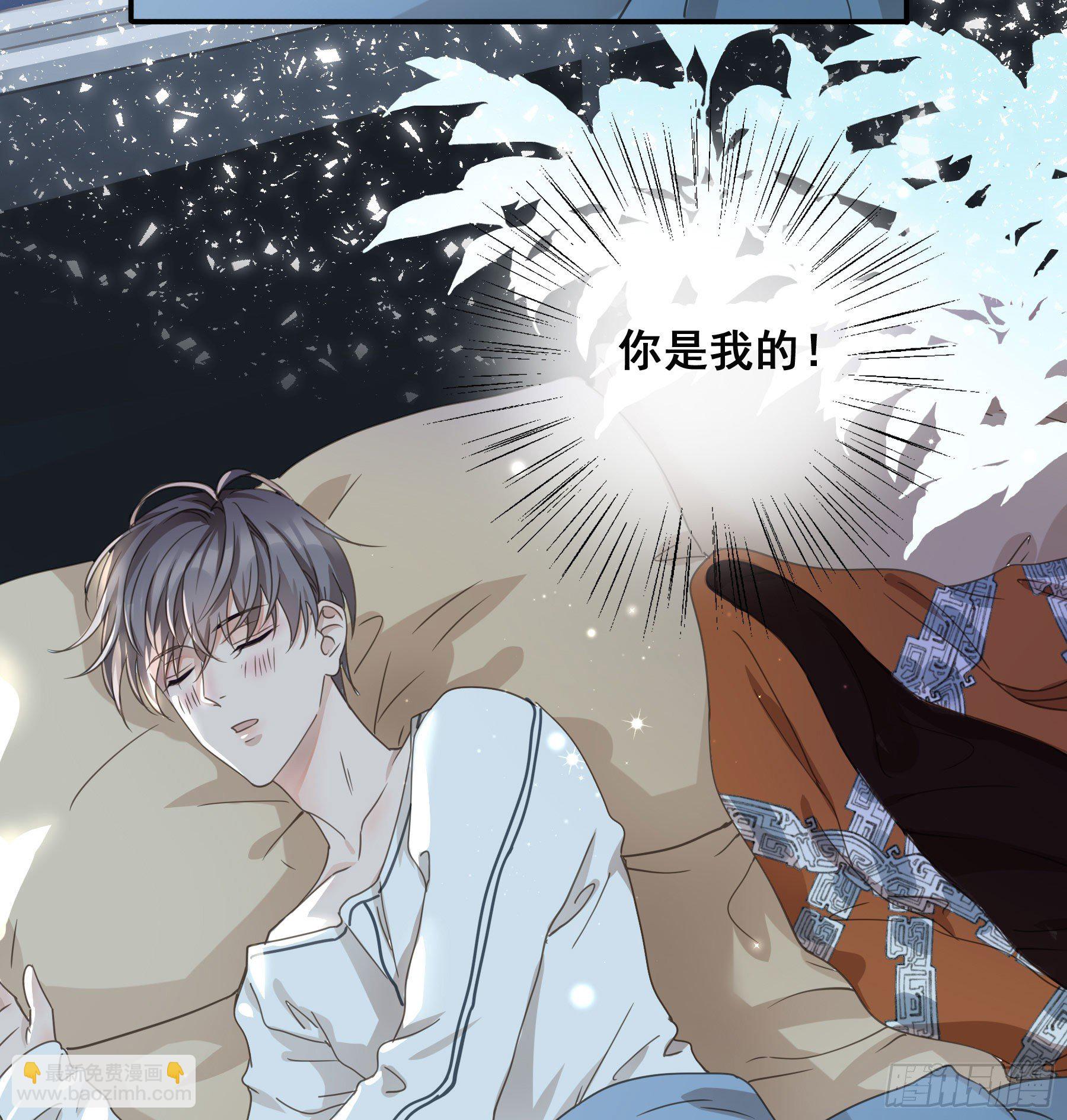 你是我的(1/2)-第2话