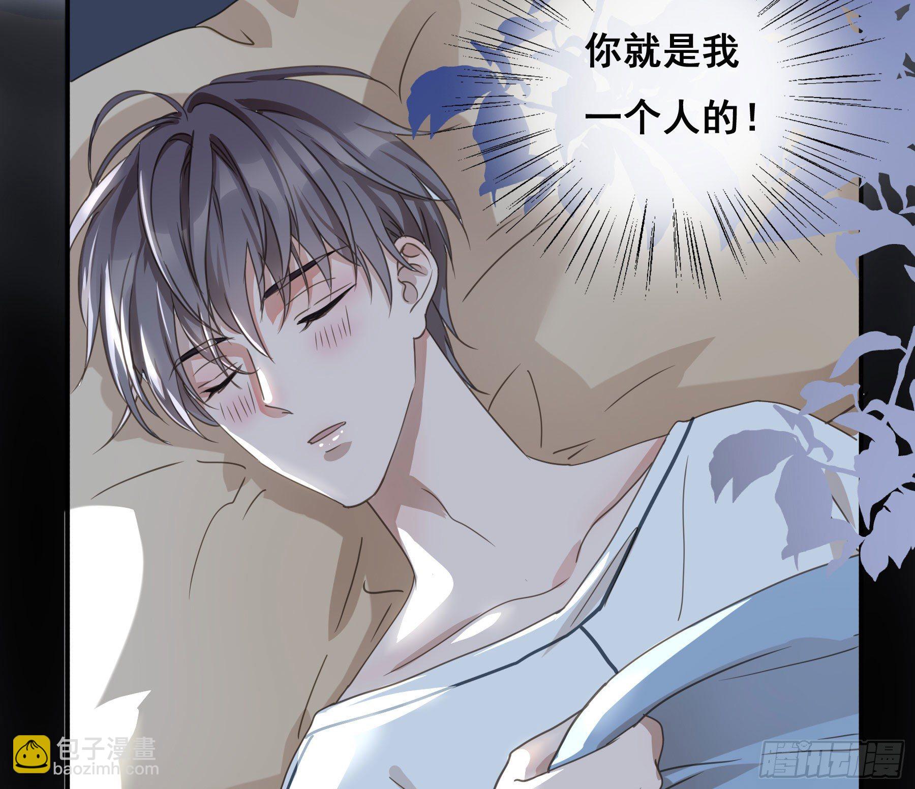 你是我的(1/2)-第2话