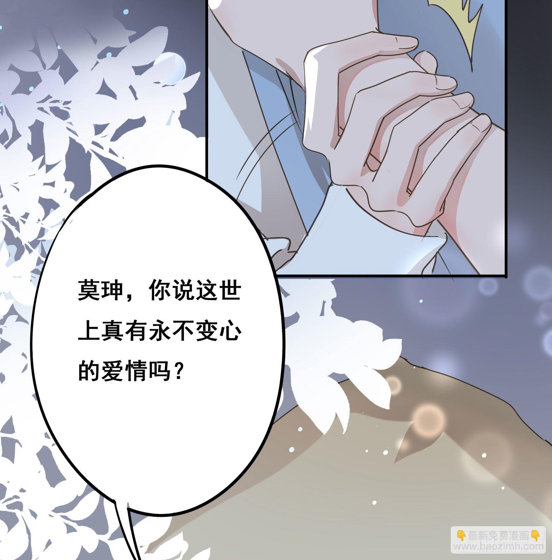 你是我的(1/2)-第2话