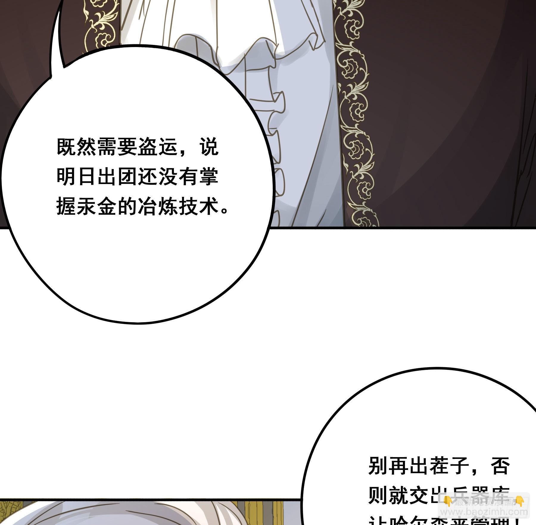 这是威胁？(1/2)-第102话