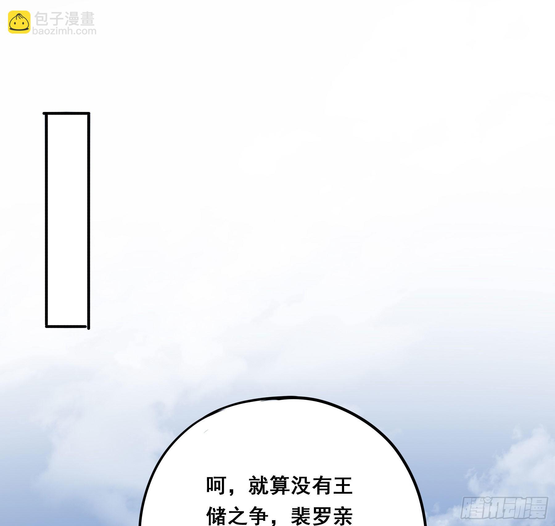 这是威胁？(1/2)-第102话