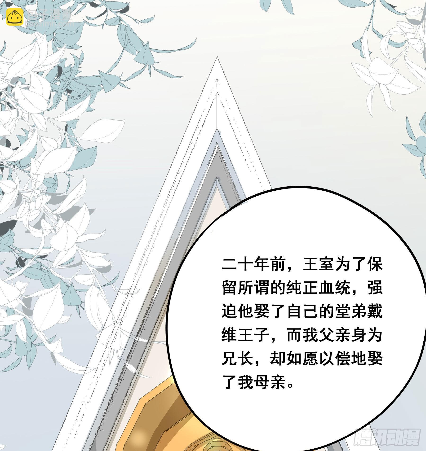 这是威胁？(1/2)-第102话