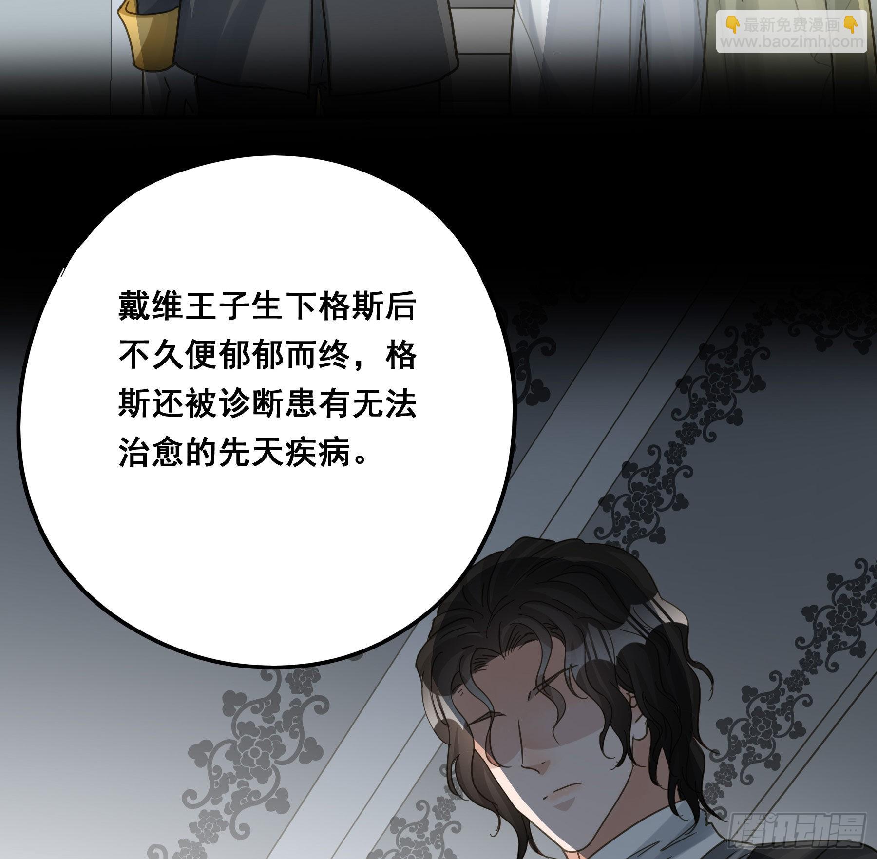 这是威胁？(1/2)-第102话