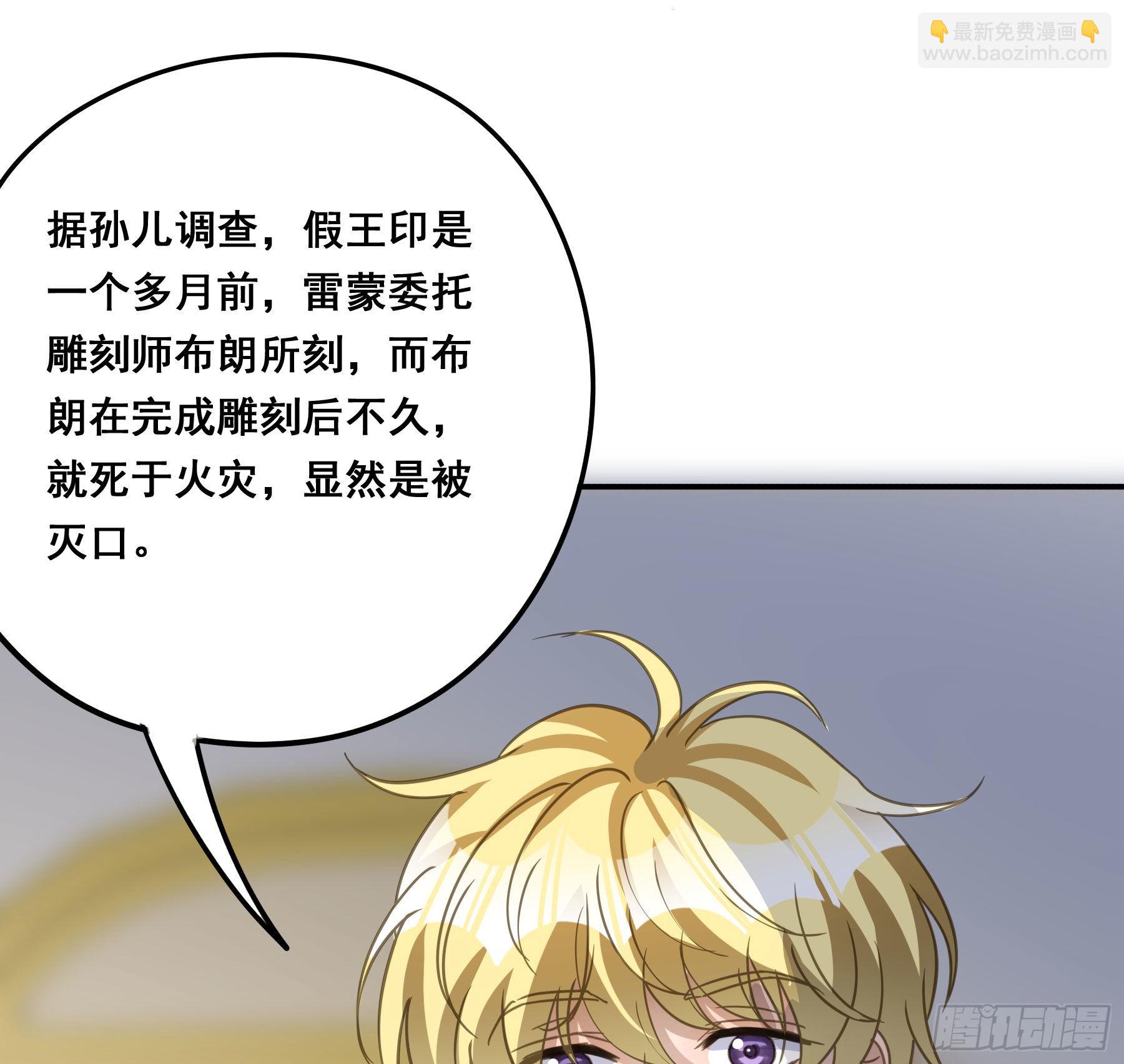 这是威胁？(1/2)-第102话