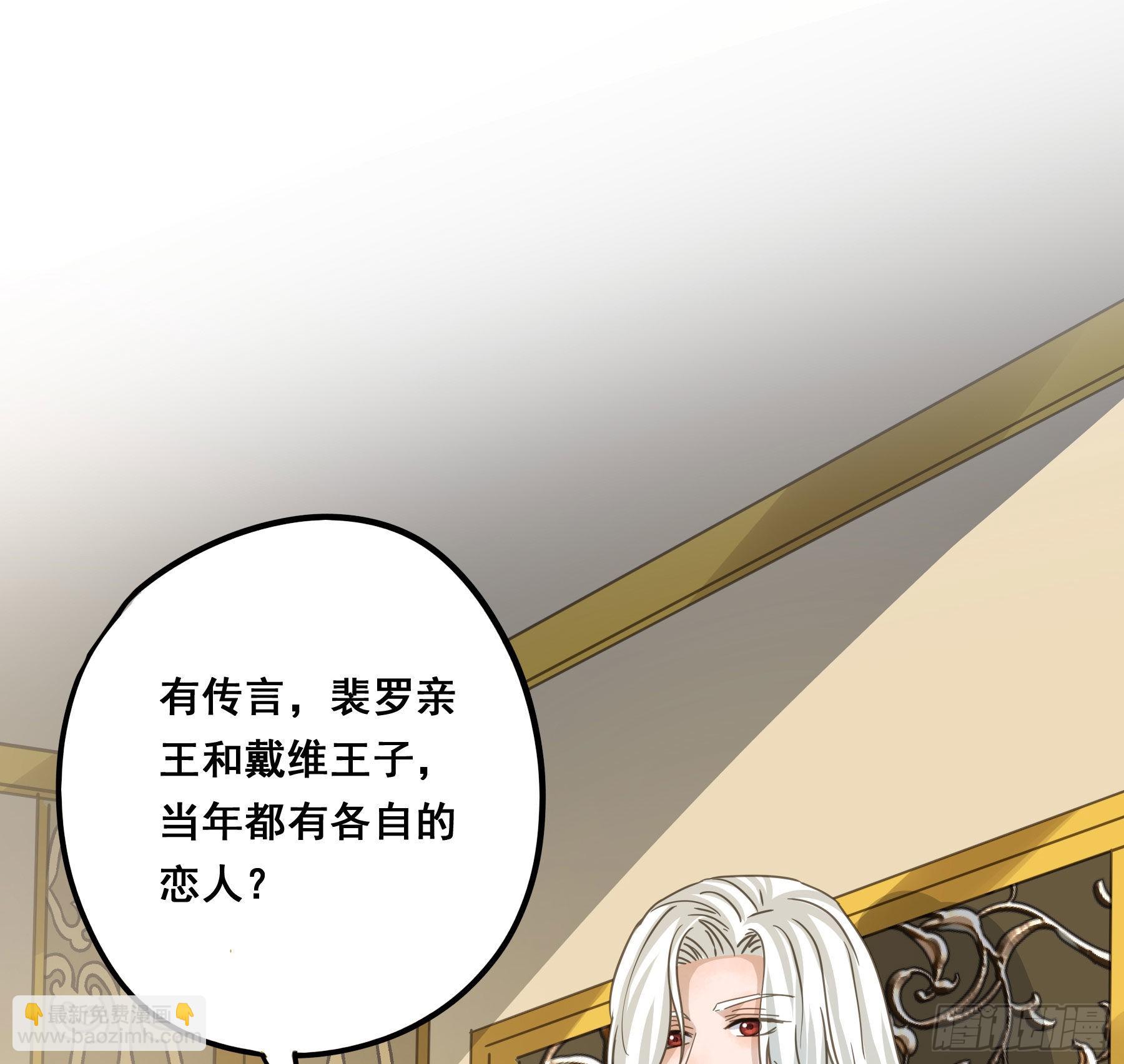这是威胁？(1/2)-第102话