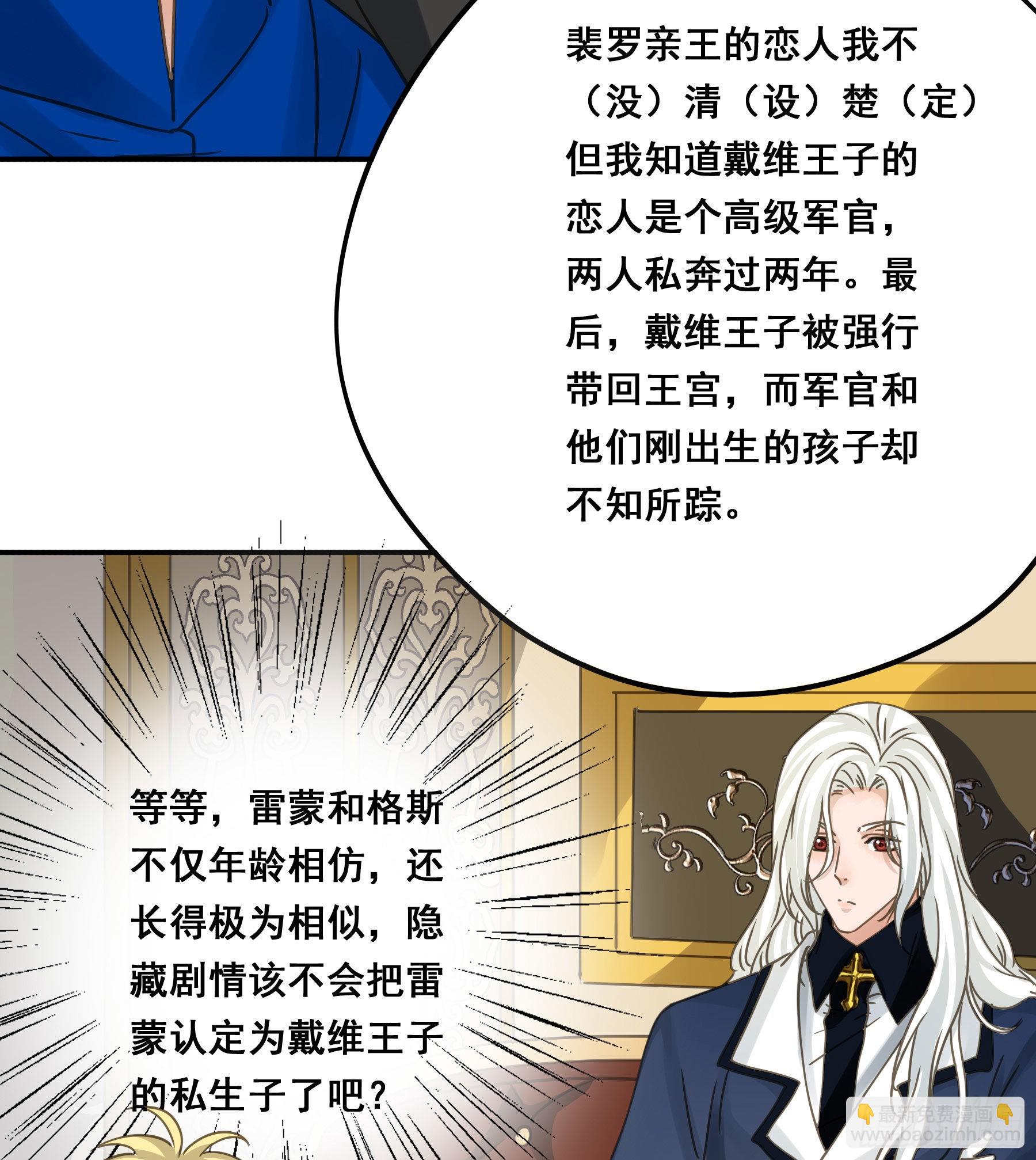 这是威胁？(1/2)-第102话