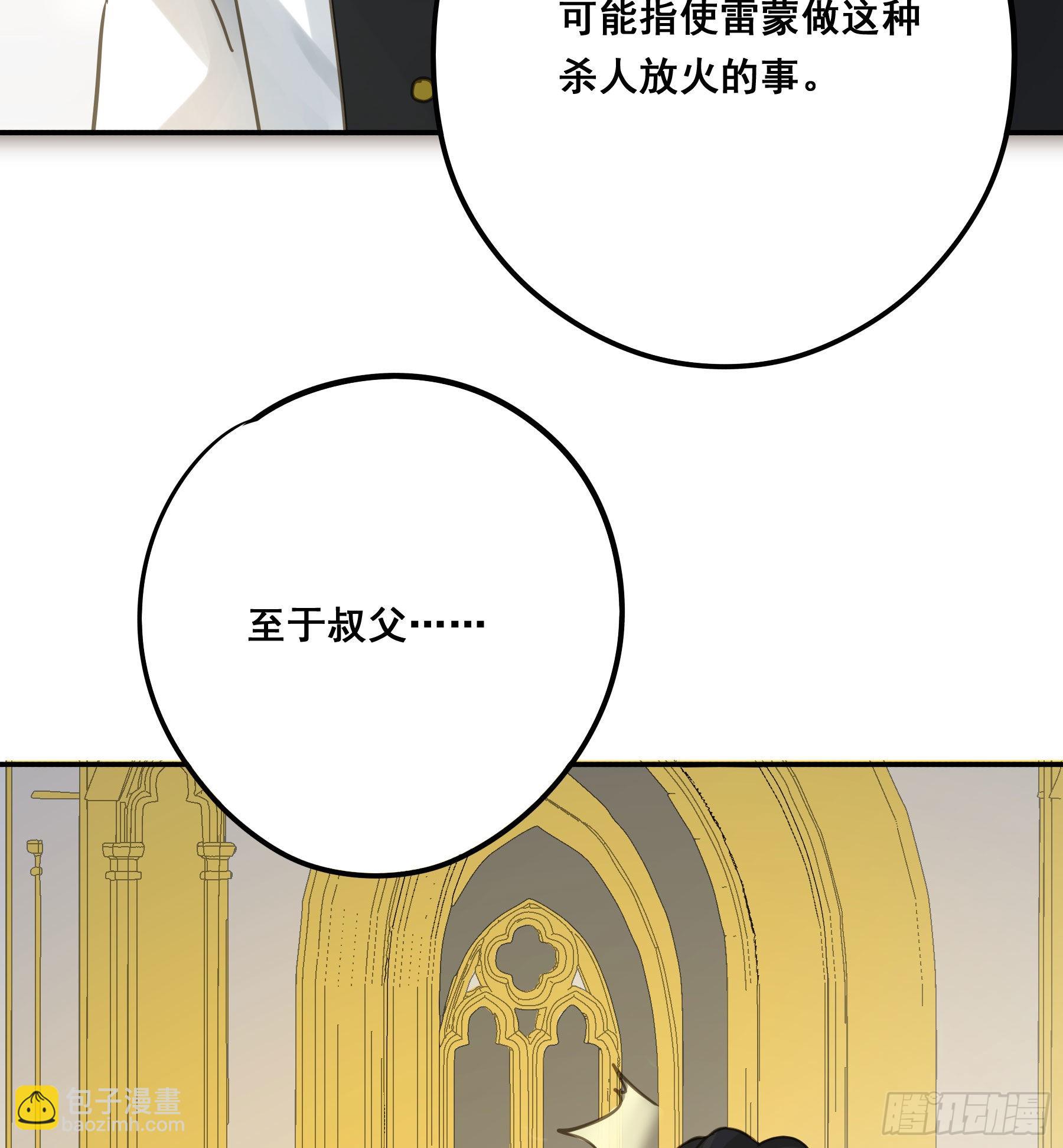 这是威胁？(1/2)-第102话