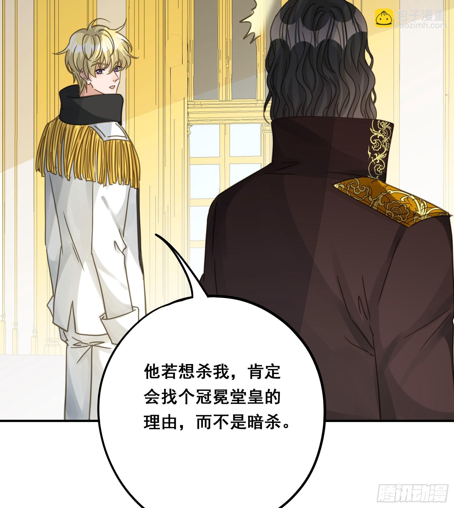 这是威胁？(1/2)-第102话