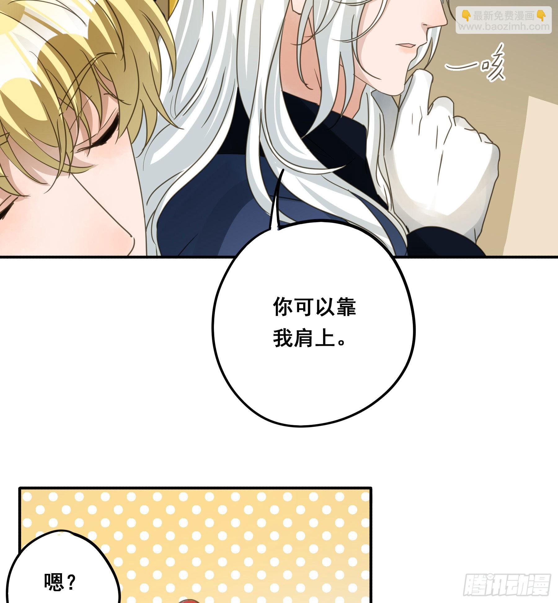 我喜欢你(1/2)-第104话