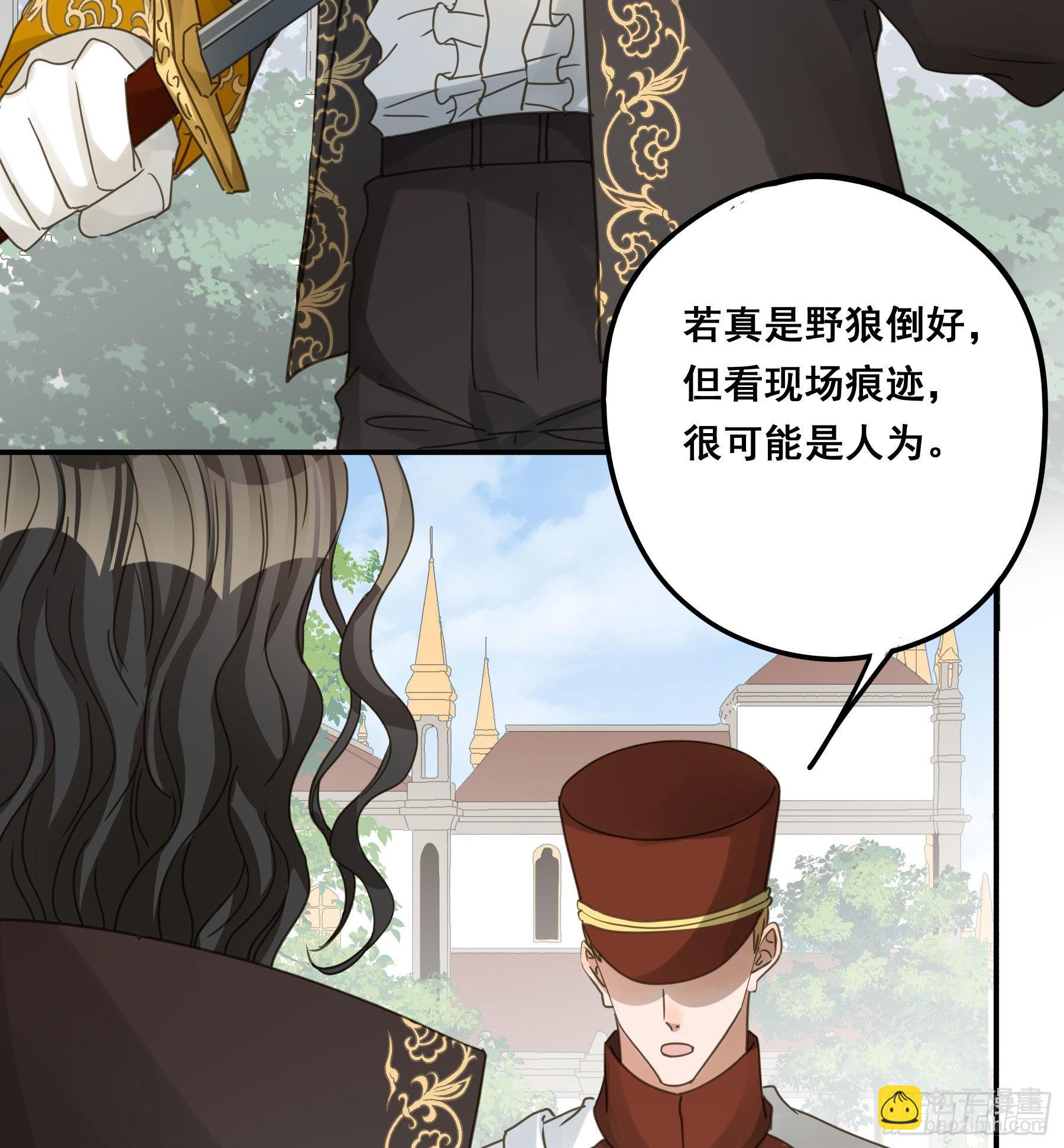 我喜欢你(1/2)-第104话