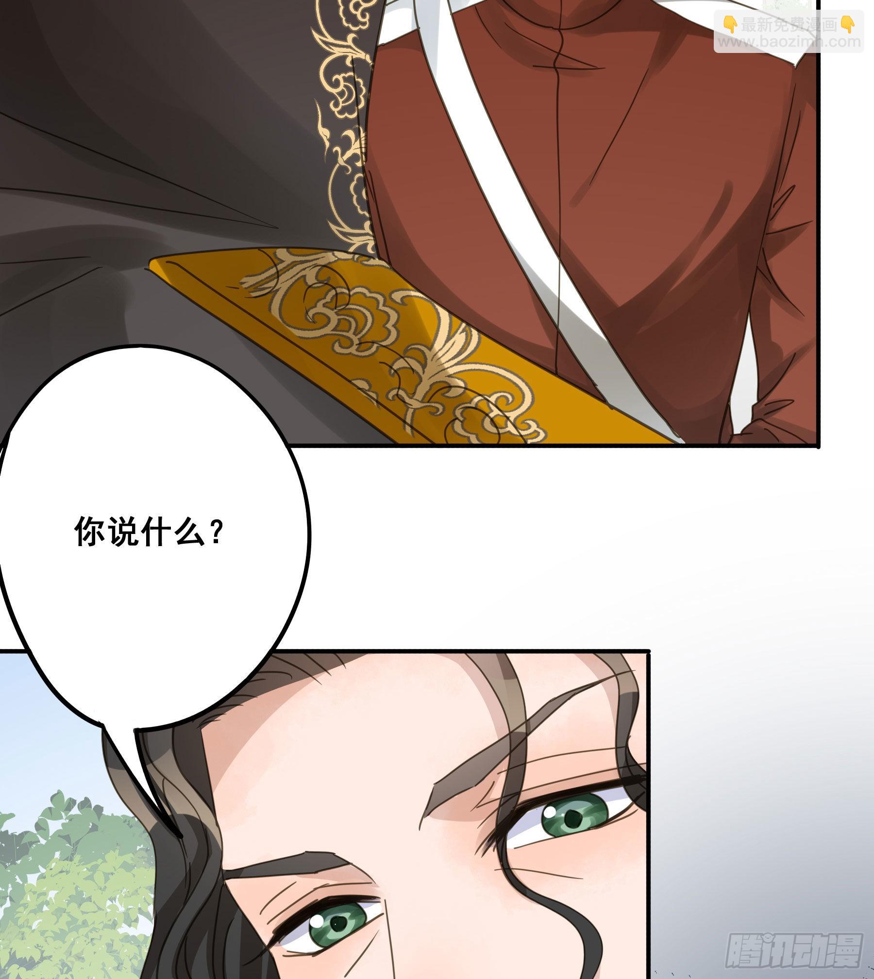我喜欢你(1/2)-第104话