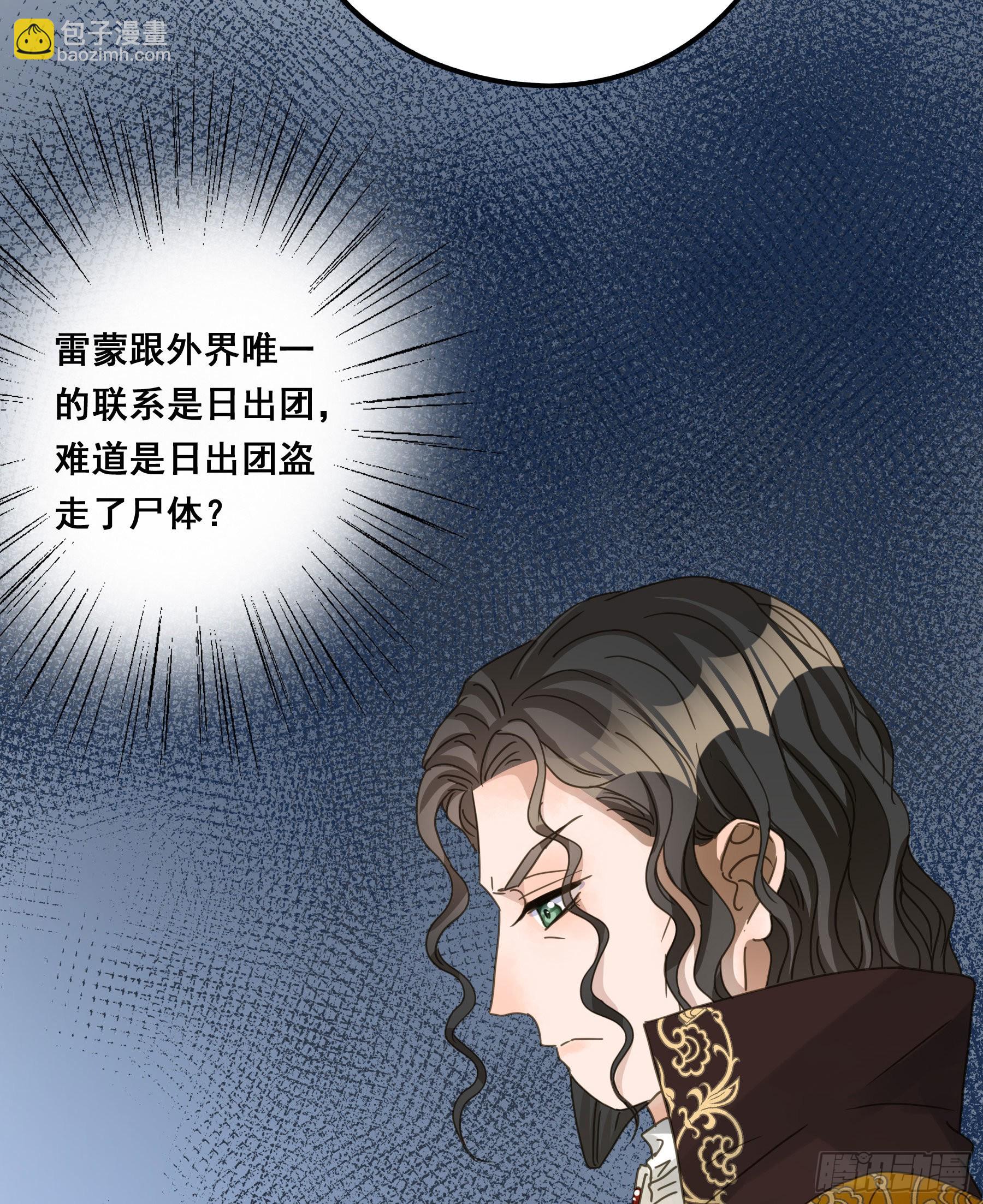 我喜欢你(1/2)-第104话